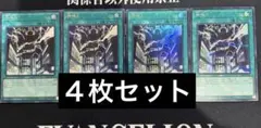 遊戯王 神鳴り ウルトラレア 3枚　シークレットレア1枚セット