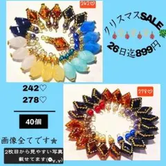 クリスマスSALE❤︎詰め合わせセット!! №2