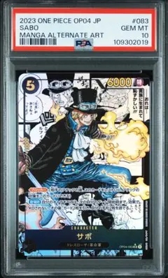 2026年最新】ワンピースカード サボ コミパラ psa10の人気アイテム