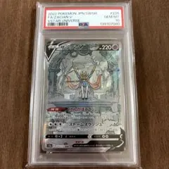 अशी安V SAR psa10 225/172