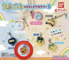 たまごっちめじるしアクセサリー3めめっち