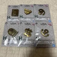 一番くじ　ジョジョの奇妙な冒険　H賞　6点セット