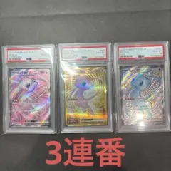 PSA10 ミュウVMAX HR 5連番 - メルカリ
