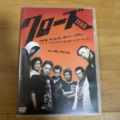 クローズZERO スタンダード・エディション('07TBS/トライストーン・エ