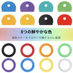 ライフカラーズ キーキャップ キーカバー キータグ 32個 8色セット　新品