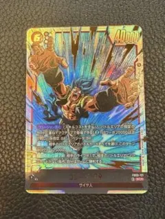 ドラゴンボールカード ゴジータ:BR SCR