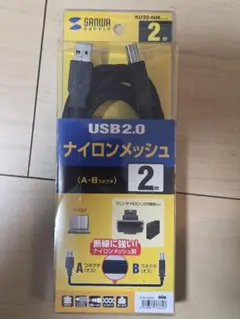 新品未使用USB 2.0 A-Bケーブル 2m ナイロンメッシュ