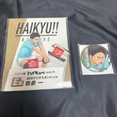 ハイキュー‼︎ くじラック 岩泉　アクリルスタンド 缶バッジ