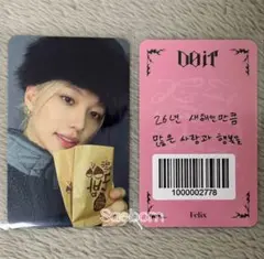 straykids スキズ フィリックス DOIT fans ヨントン トレカ