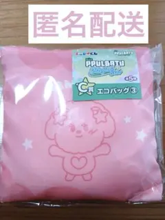 TXT プルバトゥ エコバッグ　エニマイくじ バムグッ