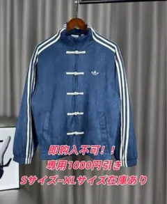 2025年最新】adidas 巳年 トラック スウェード ジャケットの人気