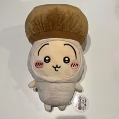 ちいかわ きのこ型ぬいぐるみ