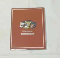 リラックマ　2026年手帳　すてきな奥さん