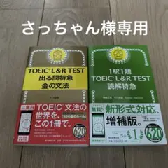 さっちゃん様専用