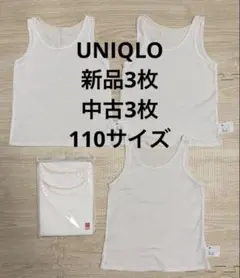 ユニクロ　コットンメッシュ　タンクトップ　110　新品3枚他　計6枚