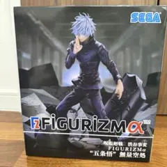 未開封 呪術廻戦 渋谷事変FIGURIZMα 五条悟 無量空処