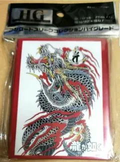 新品未開封 龍が如く 桐生一馬 真島吾朗スリーブ等サプライセット 東城