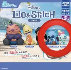 肩ズンFig. リロ＆スティッチ Part2