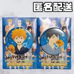 2026年最新】影山飛雄 缶バッジ まとめ売りの人気アイテム - メルカリ
