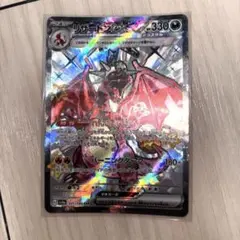 さ*ん様 【ポケカ】 リザードンex SSR