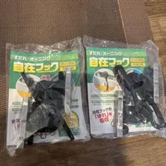 すだれ・オーニング 自在フック サッシ窓用 外吊り用 2個セット
