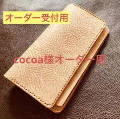 【cocoa様オーダー用】　ナローサイズのシステム手帳