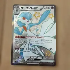 サーナイトex SSR スカーレット&バイオレット ハイクラスパック
