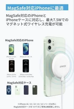 MagSafe対応ワイヤレス充電器 ANKER2セット