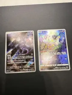 ポケカ　AR ミュウツー　ミュウ