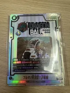 ブルマ/孫悟空:少年期 アルティメットバトル　優勝プロモ