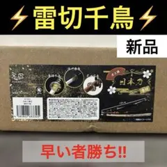 バラ売り可 模擬刀 雷切千鳥 徳川家康 武田信玄 日本刀 3本セット