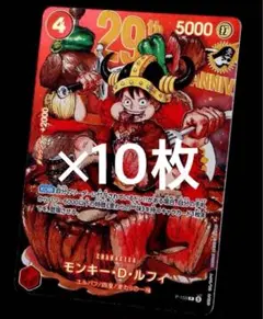 2026年最新】ジャンプ付録 ルフィの人気アイテム - メルカリ