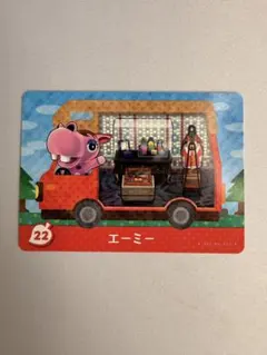 【新品未使用】022　エーミー　どうぶつの森　あつ森　amiibo　カード