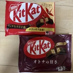 キットカット　オトナの甘さ　2袋セットのサムネイル