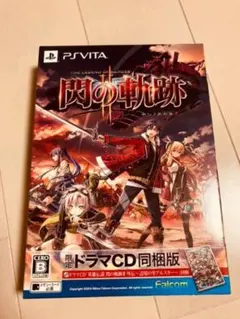 英雄伝説 閃の軌跡II 限定ドラマCD同梱版