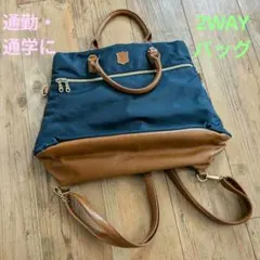 ネイビー 2WAYバッグ 通勤・通学に ナイロン 合成皮革 マザーズバッグ
