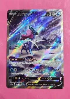 ポケモンカード スイクンvsar vstarユニバース