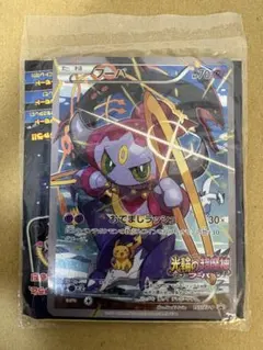 【未開封】フーパ 入場者プレゼントプロモ