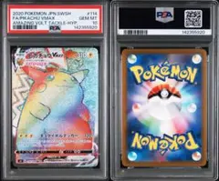 メガニウム プロモ 001 ソウルシルバー ハートゴールド psa10 - メルカリ