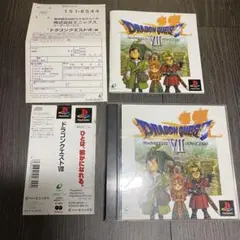 匿名配送　送料無料　帯付き　ハガキ付き　ドラゴンクエスト7 プレイステーション