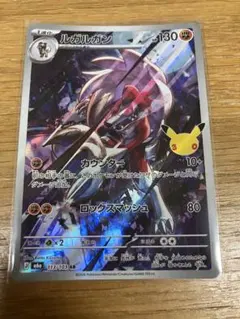 ポケモンカード ルガルガン 113/103 AR