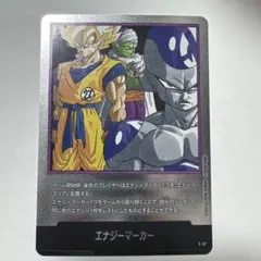 フュージョンワールド エナジーマーカー 27巻 E-57