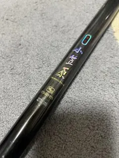 2025年最新】振出小笠原の人気アイテム - メルカリ