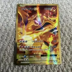 ポケモンカード リザードンEX SR CP6 1ED 20th 引退品 - メルカリ