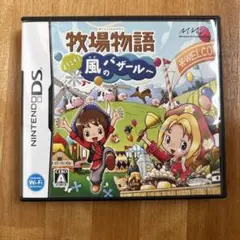 牧場物語 風のバザール ニンテンドーDS ソフト