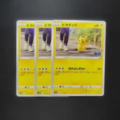 ポケモンカードゲーム ピカチュウ なかよしボルト 027/071 ポケモンGO