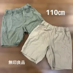 無印良品　ハーフパンツ　2枚セット　110㎝
