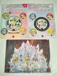 セーラームーン　シャイニングシアター　クリアファイル　他