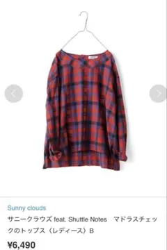 sunny clouds シャツ
