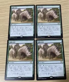 マジック：ザ・ギャザリング 獣群の呼び声 Call of the Herd 4枚